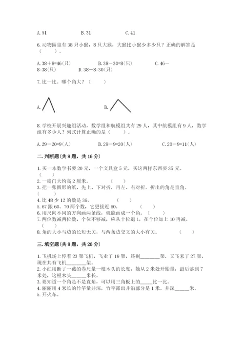 2022人教版二年级上册数学期中测试卷精品【典型题】.docx