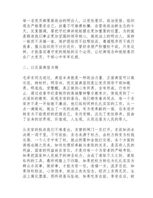 民主生活会对照六方面检查材料.docx