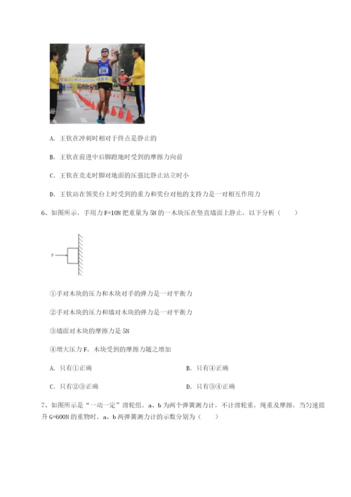 小卷练透重庆市兴龙湖中学物理八年级下册期末考试定向测评试卷（附答案详解）.docx