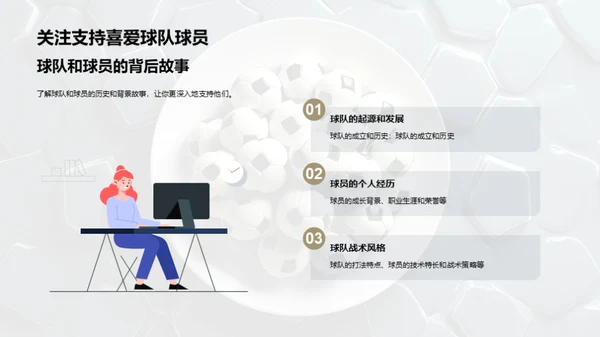 3D风其他行业教学课件PPT模板