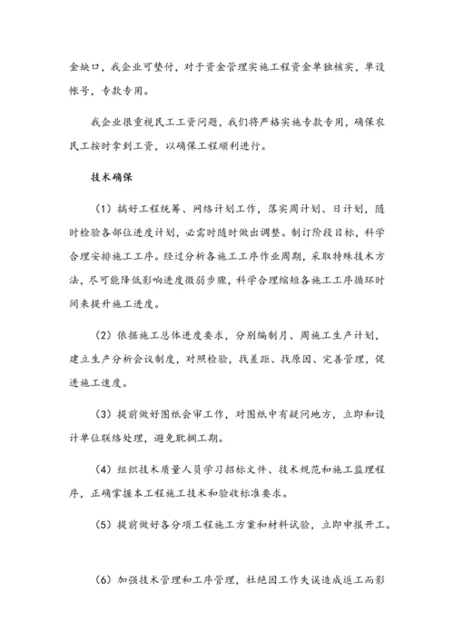 土建综合标准施工组织设计.docx