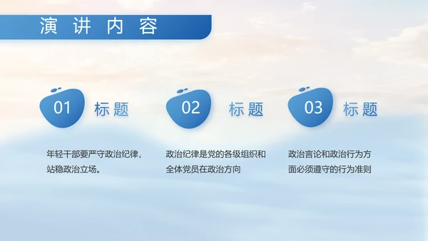蓝色部队军事海军个人工作汇报PPT