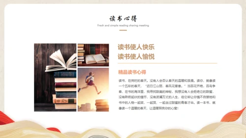 阅读点亮人生读书分享通用PPT模板