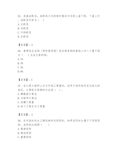 2024年一级造价师之建设工程技术与计量（水利）题库附答案（综合题）.docx