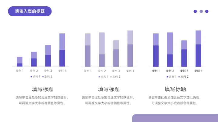 紫色稳重建筑风格房地产项目PPT模板