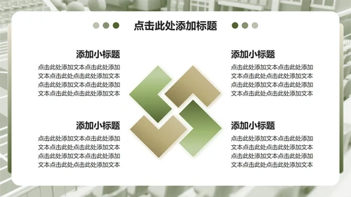 绿色3D风国防教育爱国主题班会课件PPT模板