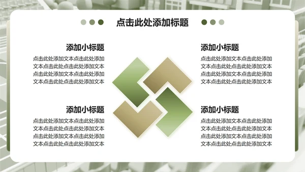 绿色3D风国防教育爱国主题班会课件PPT模板