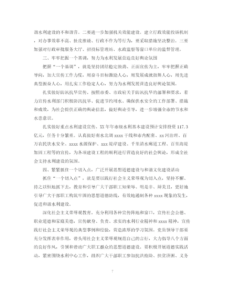 精编之精神文明建设工作计划范文4.docx