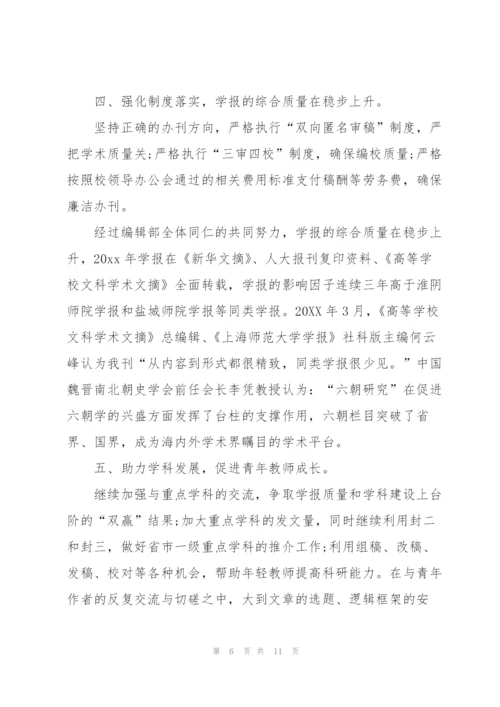 个人试用期的工作总结范文.docx