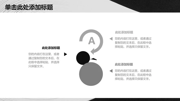 抽象质感大气商务工作总结通用PPT模板