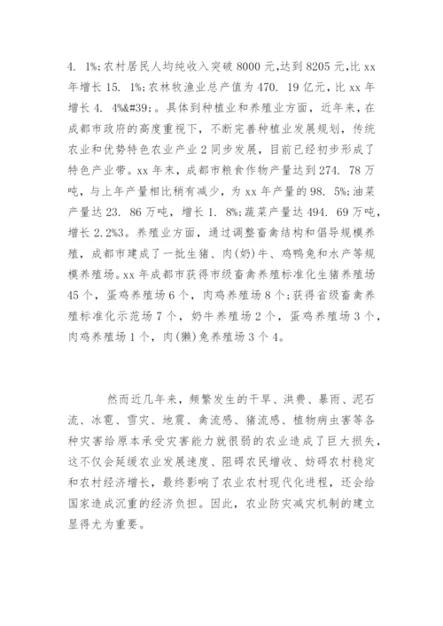 经济管理毕业论文开题报告.docx
