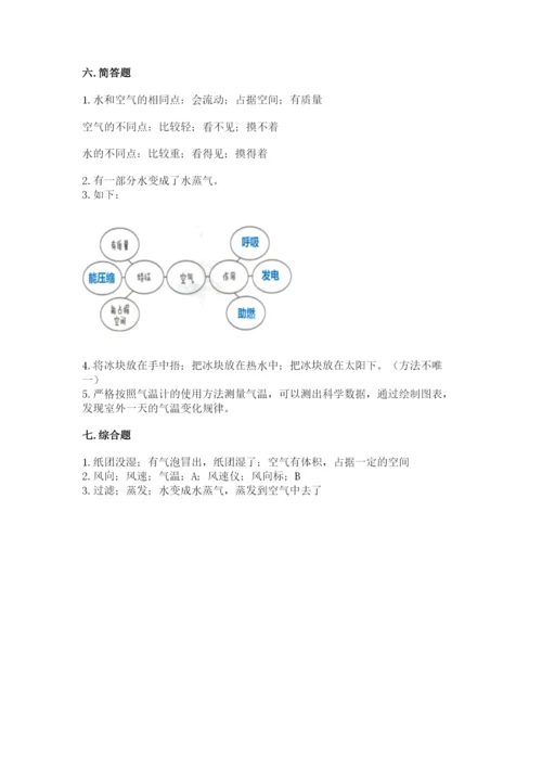 教科版小学三年级上册科学期末测试卷附参考答案ab卷.docx