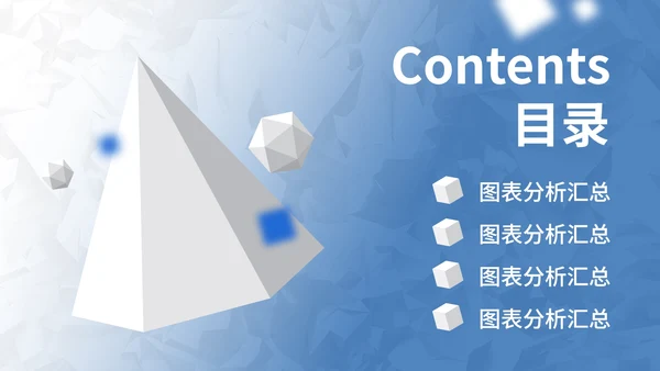 蓝色简约SWOT风险管理分析图表汇报PPT模板