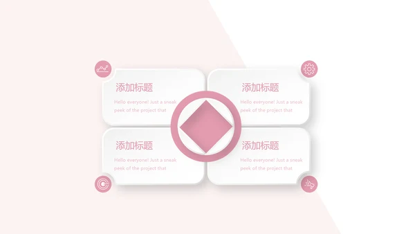 女性职业生涯规划动态PPT模板