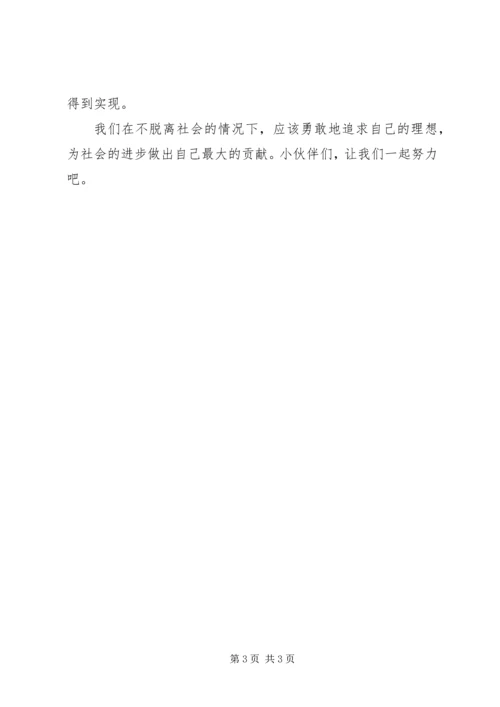 我要我的雕刻刀读后感范文.docx