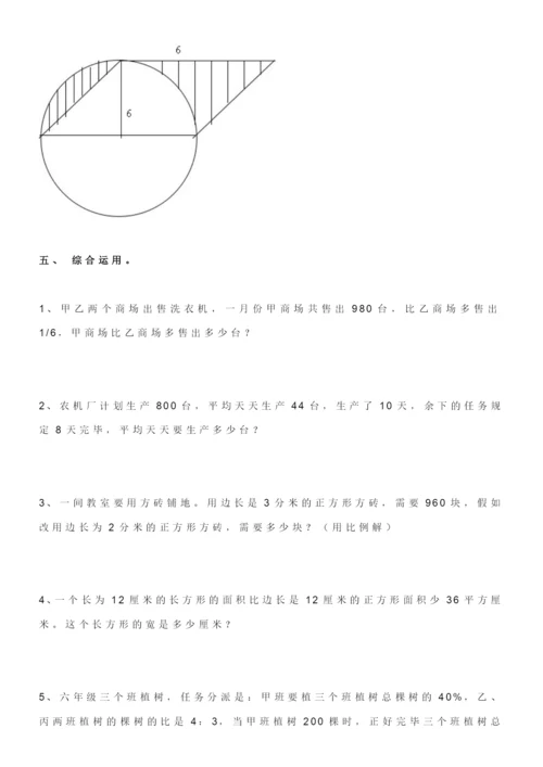 2023年新版小升初数学试卷及答案人教版.docx