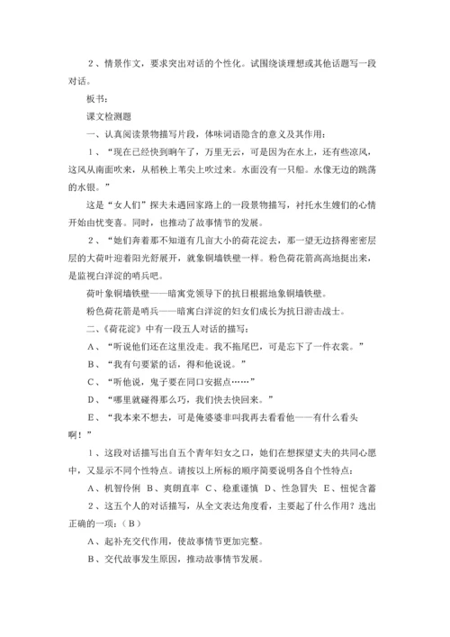 荷花教案十篇.docx