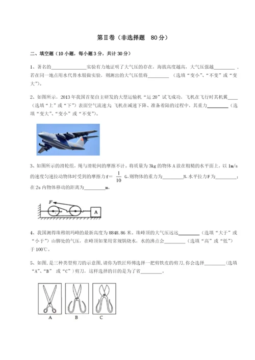 强化训练湖南张家界市民族中学物理八年级下册期末考试章节训练练习题（详解）.docx