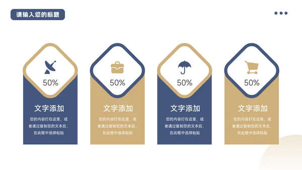 蓝金高端大气房地产项目介绍PPT模板