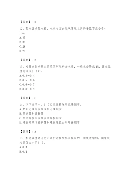 2024年公用设备工程师之专业知识（动力专业）题库含答案（b卷）.docx