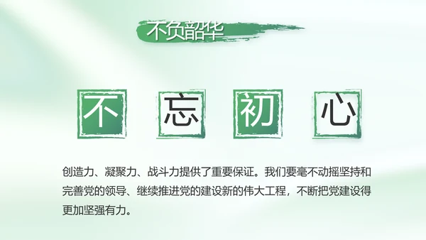 纪检监察党风廉政工作计划动态PPT