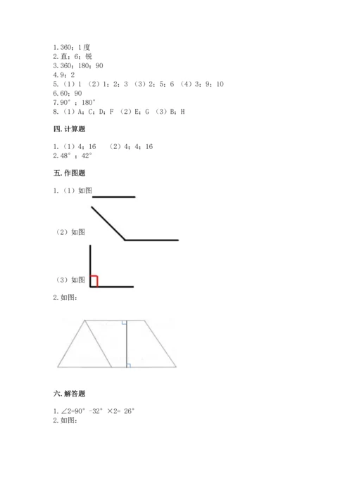 西师大版四年级上册数学第三单元 角 测试卷（培优b卷）.docx