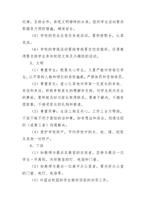 职工之家管理制度（精选15篇）.docx