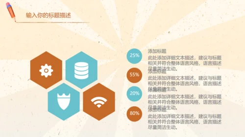 儿童卡通教育教学课件通用PPT模板