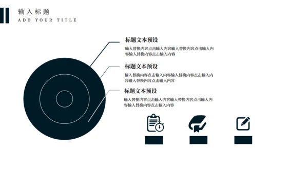 全球化信息点工作汇报通用PPT模板