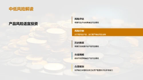 探索稳收新金融