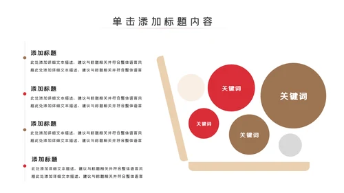 中国饮酒文化白酒传统酿酒工艺介绍PPT模板