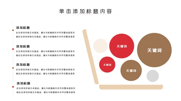 中国饮酒文化白酒传统酿酒工艺介绍PPT模板