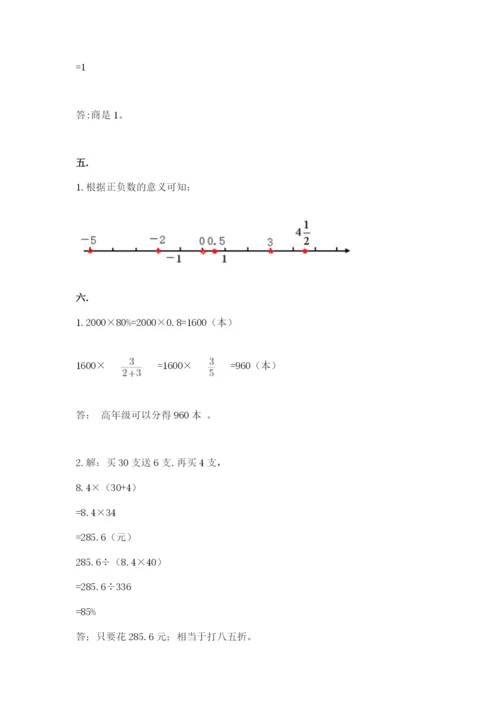 苏教版数学小升初模拟试卷附完整答案【夺冠系列】.docx