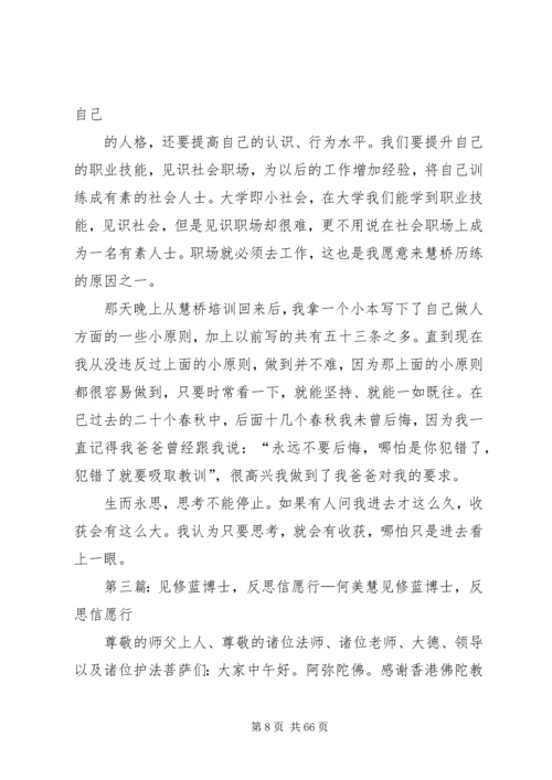 信美慧的读后感.docx