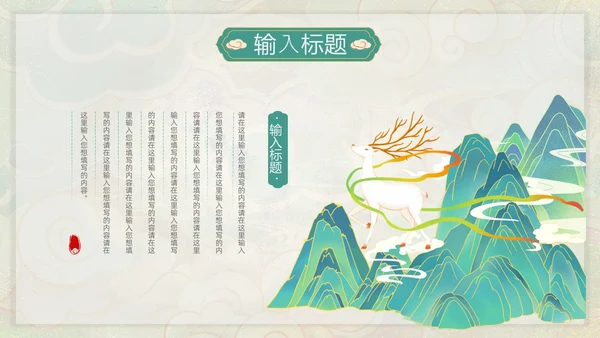 绿色敦煌国潮中国风工作总结述职PPT模板