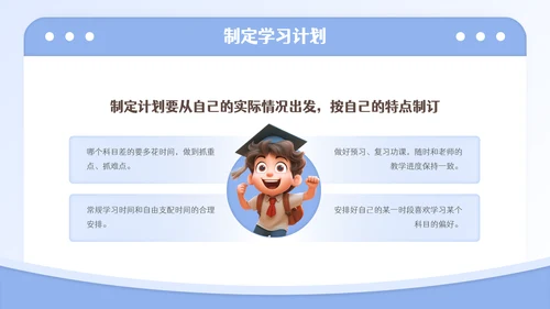 加油新学期开学第一课主题班会