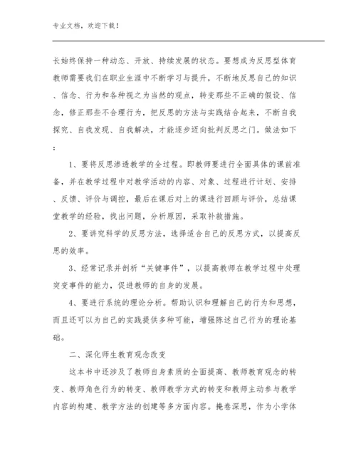 2023年教师师德心得体会优选例文21篇文档选编.docx