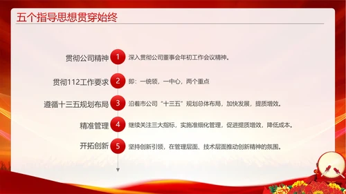 企业激励销售誓师大会PPT模板