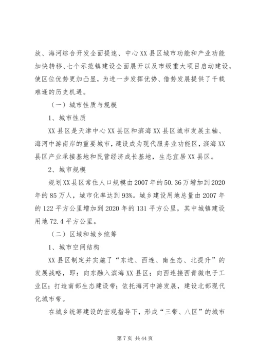 保增长渡难关上水平宣讲提纲之一.docx