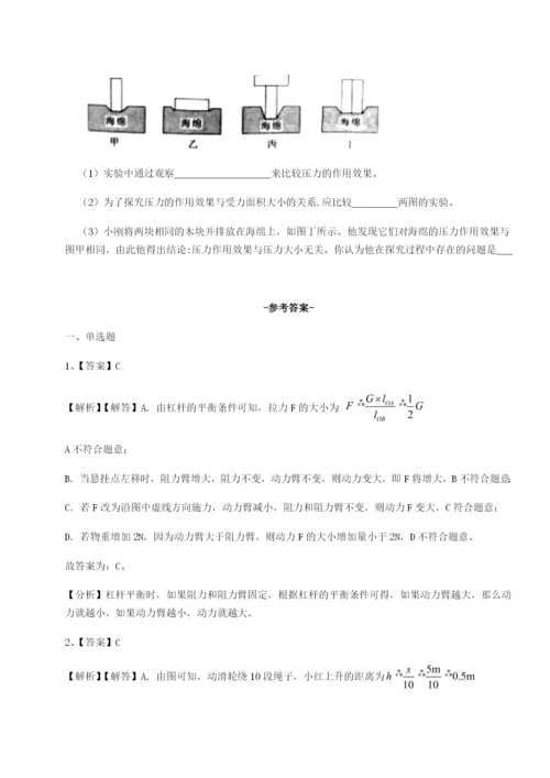 滚动提升练习湖南邵阳市武冈二中物理八年级下册期末考试定向攻克试卷（详解版）.docx
