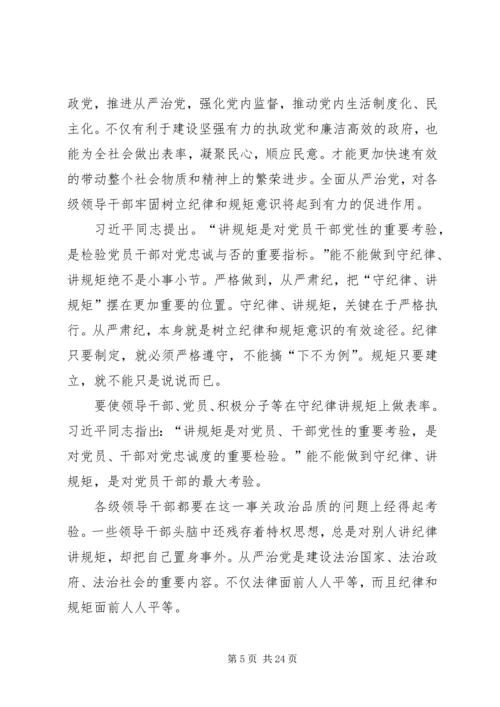 学习党风廉政建设教育的体会八篇.docx