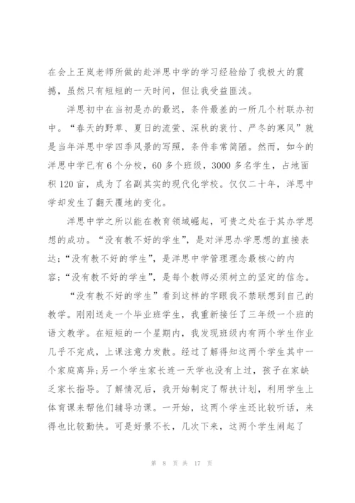 暑期骨干教师培训心得体会.docx