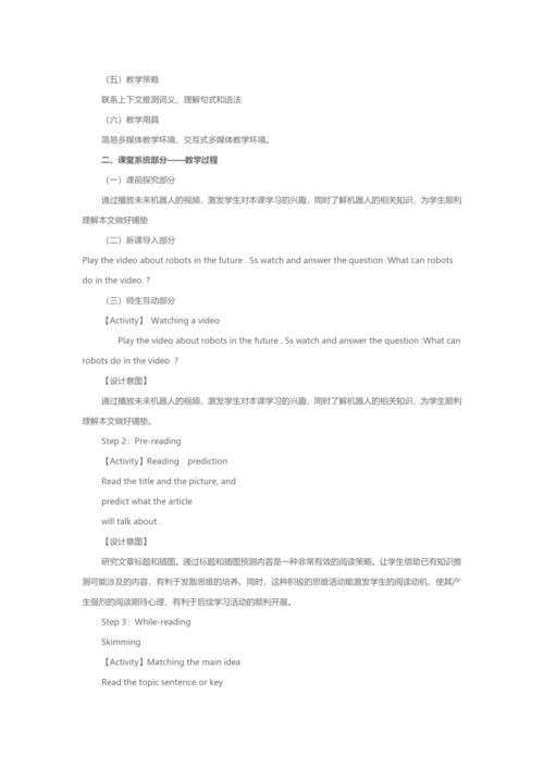 2018英语全员培训实践作业.docx