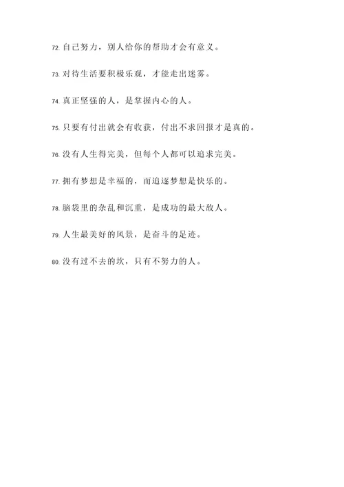 赤峰人名言警句