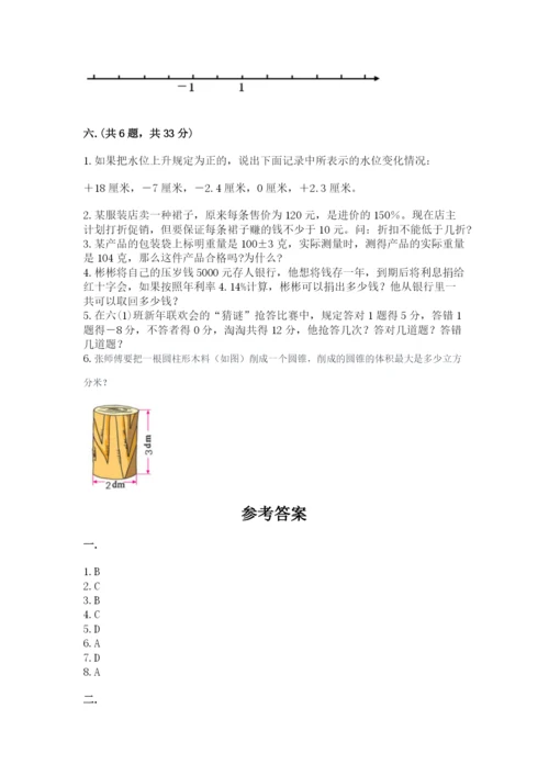 最新苏教版小升初数学模拟试卷含答案（完整版）.docx