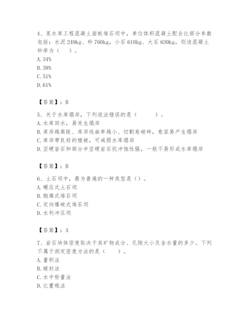 2024年一级造价师之建设工程技术与计量（水利）题库ab卷.docx