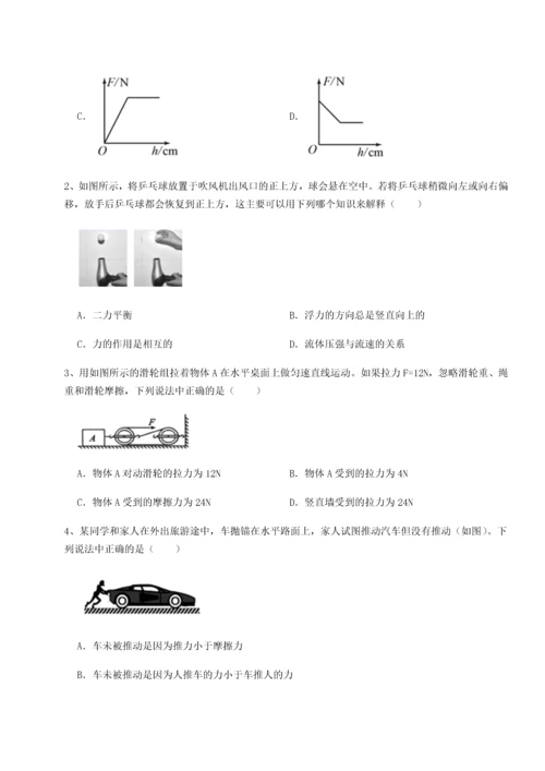 第二次月考滚动检测卷-黑龙江七台河勃利县物理八年级下册期末考试同步测试试题（详解版）.docx