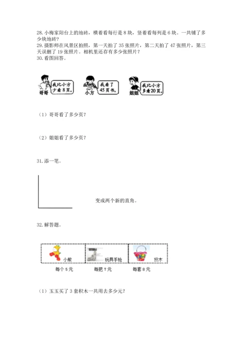 小学二年级上册数学应用题100道【夺分金卷】.docx