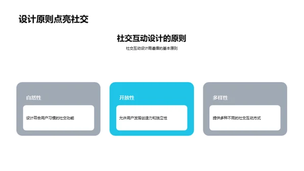 游戏社交化新纪元