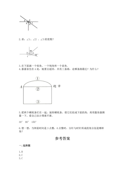 西师大版四年级上册数学第三单元 角 测试卷通用.docx